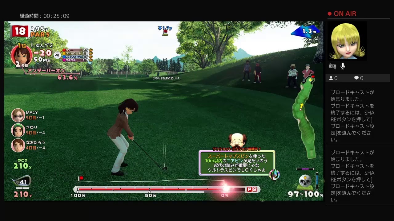 Newみんなのゴルフ 自作キャラ「出口 成香（でぐち しげか）」を紹介＆グリーンCC BTを気ままに実況（スコア：-21）