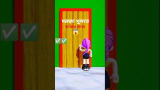 😱 দরজা খুলতেই হাজির দানব! এরপর যা হলো..😂#sanjubaba #scary #animation