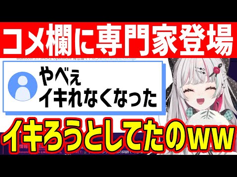 イキろうとしていたリスナーに笑いが止まらない石神【にじさんじ/切り抜き/石神のぞみ/いでぃおす】