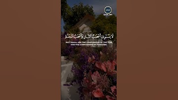 From Surat Al-Hashr | من سورة الحشر