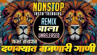 Nonstop Dj Songs | नॉनस्टॉप कडक वाजणारी डीजे गाणी 2024 | New Marathi Hindi Dj Songs | Dj Remix Songs