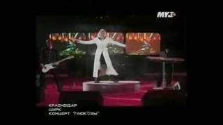 Глюк'Oza. Концерт в Краснодаре, 16.10.2003