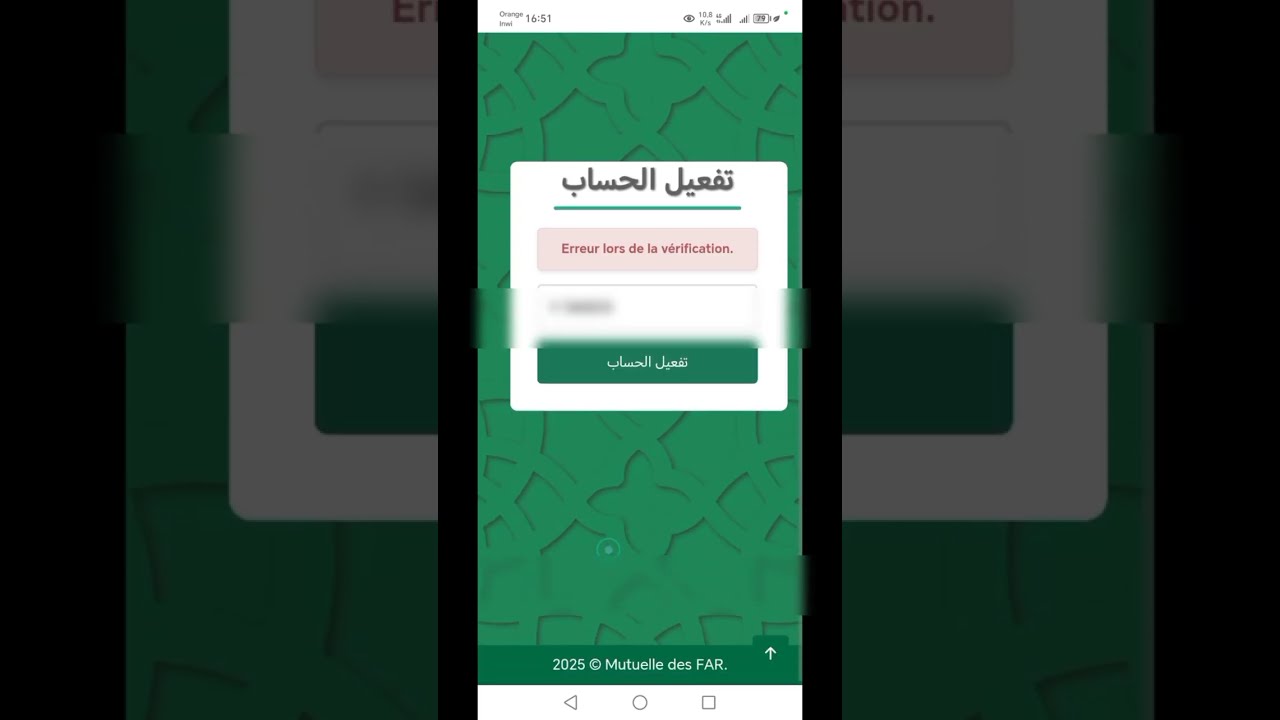 الولوج إلى منصة تعاضدية القوات المسلحة الملكية المغربية plate-forme Mutuelle des F.A.R الجديدة 