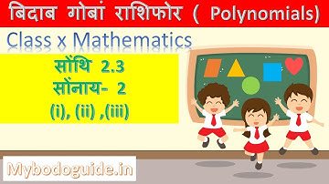 Chapter: 2 | Polynomials | Class 10 maths | BODO MEDIUM | Ex - 2.3 । question 2 । in bodo language।