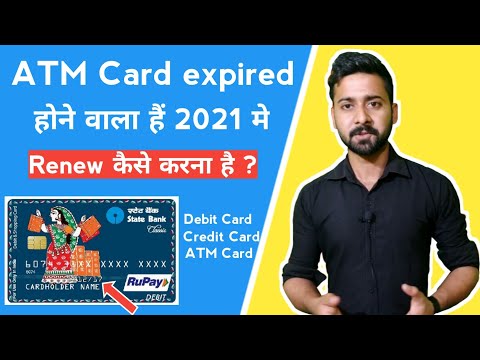 Video: How To Replace An Expired Bank Card