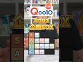 【Anua企画BOX】夏のQoo10メガ割で狙うべきAnuaの企画BOXを全種類ガチ格付け！みんなはどれ買う？ #スキンケア #qoo10 #メガ割 #アヌア #anua