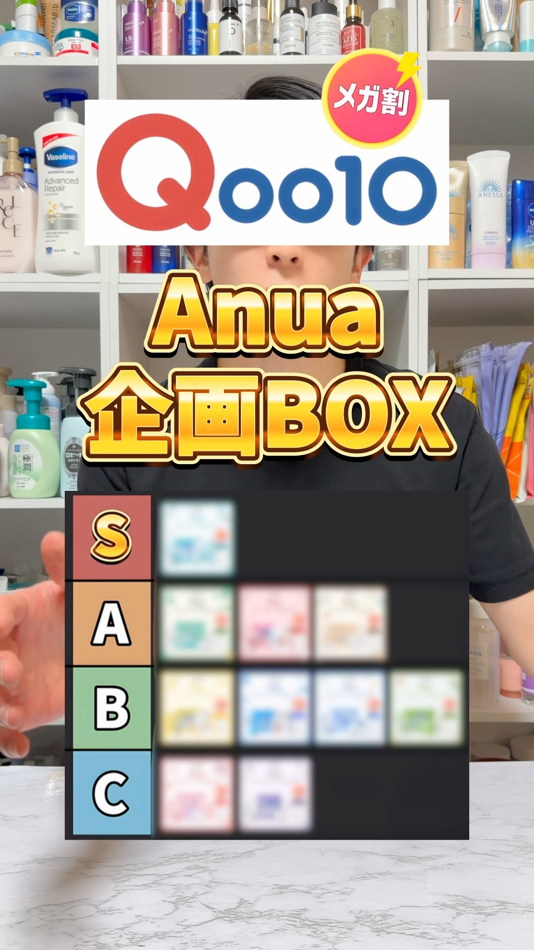 Anua Special Box] Ranking all the Anua sets to get during the