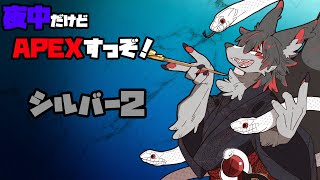 【APEX】深夜のエペ【w/むたり オーベリア】