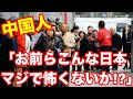【海外の反応】日本側が絶句?中国人「日本に行くと本当の怖さを理解する」中国人留学生の受けたカルチャーショックとは、日本と中国の違いとは...「どうしようもなく綺麗な国だ」【Twitterの反応】