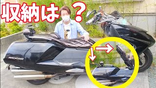 ビッグスクーター、ヤマハ【マグザム】の意外な収納力をご紹介！&駐輪場DIY