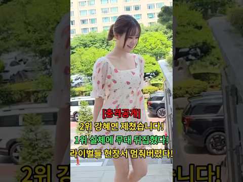 💬댓글로여러분의생각을남겨주세요！ 👇 📢 구독✨ 좋아요💖 공유까지 부탁드려요！ 🙏🔥 #뉴스 #연예뉴스 thumbnail