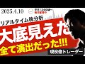 【大底】トランプ政権の目的が明らかになりました。株はここから買いです