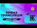 НЛМ U16. ПРО Ліга. Шахтар – Колос. Повна версія матчу (13.09.2025)