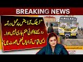 Punjab Traffic Ordinance Fully Active! CM Maryam Nawaz Orders Awareness Drive Boost | Pakistan News
