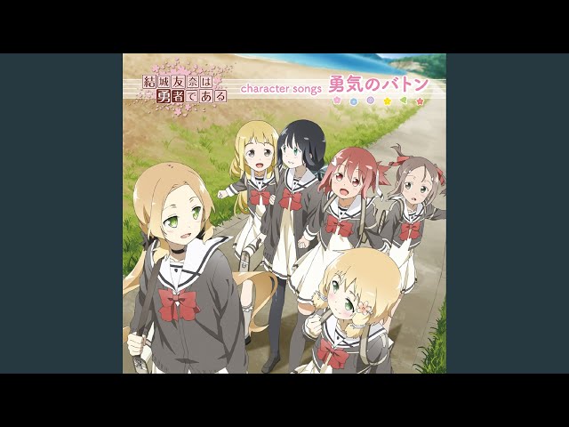 勇気のバトン Youtube 勇気のバトン Youtube