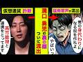 青汁王子が暴露した溝口勇児のサナエトークン極秘音声！流出した内容で裏の顔が明らかに