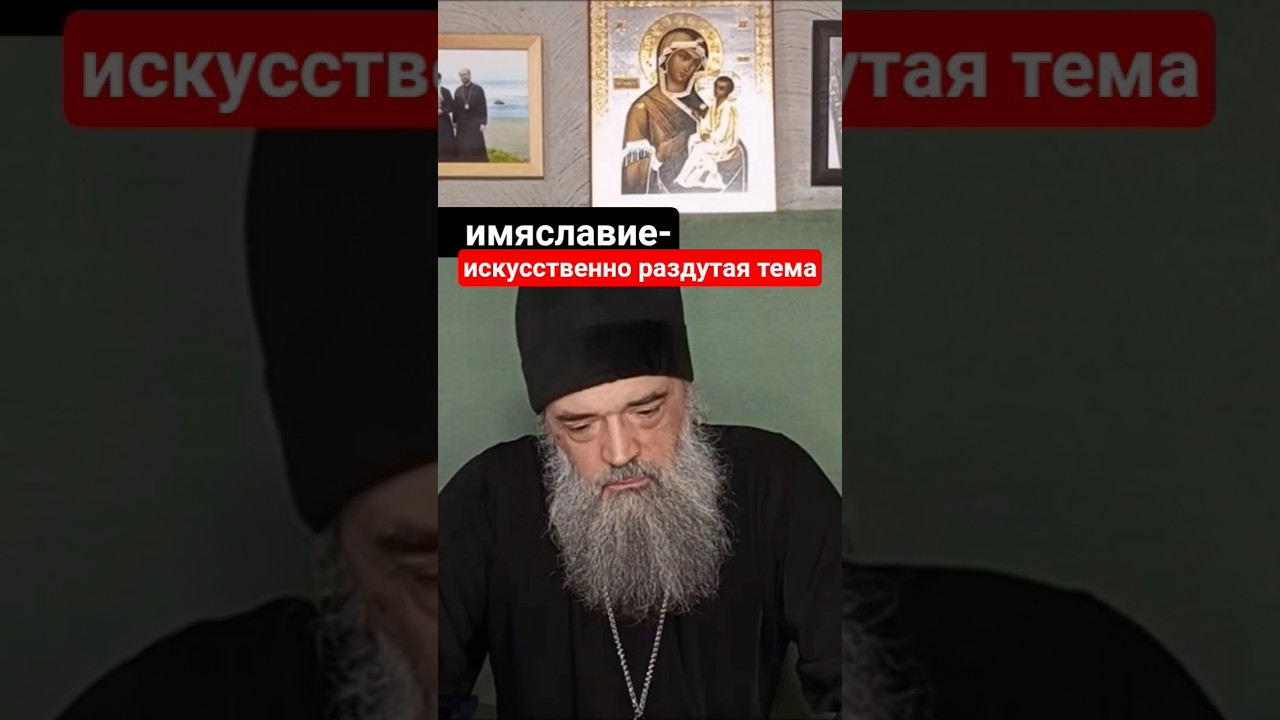 Ложная идея 