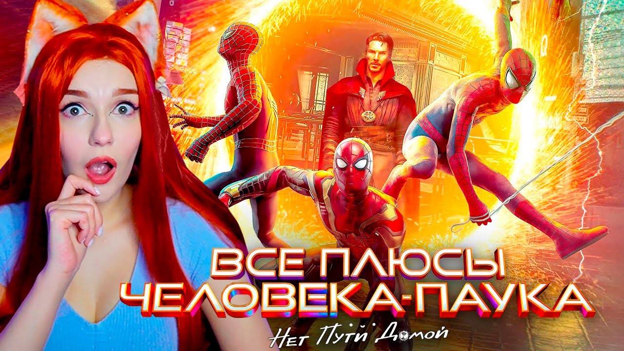 Все ПЛЮСЫ фильма 