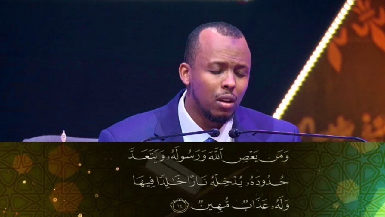 International Al-Quran Memorisation Assembly 2019 - Mohamed Abdi (Sweden)