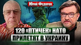 ФЕДОРОВ: НАТО поставит в  Украину 120 НОВЫХ САМОЛЕТОВ! Z-военкоры КРИЧАТ: У ВСУ ПРЕВОСХОДСТВО в FPV