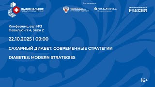 Инновации в эндокринологии: от диагностики к персонализированной терапии