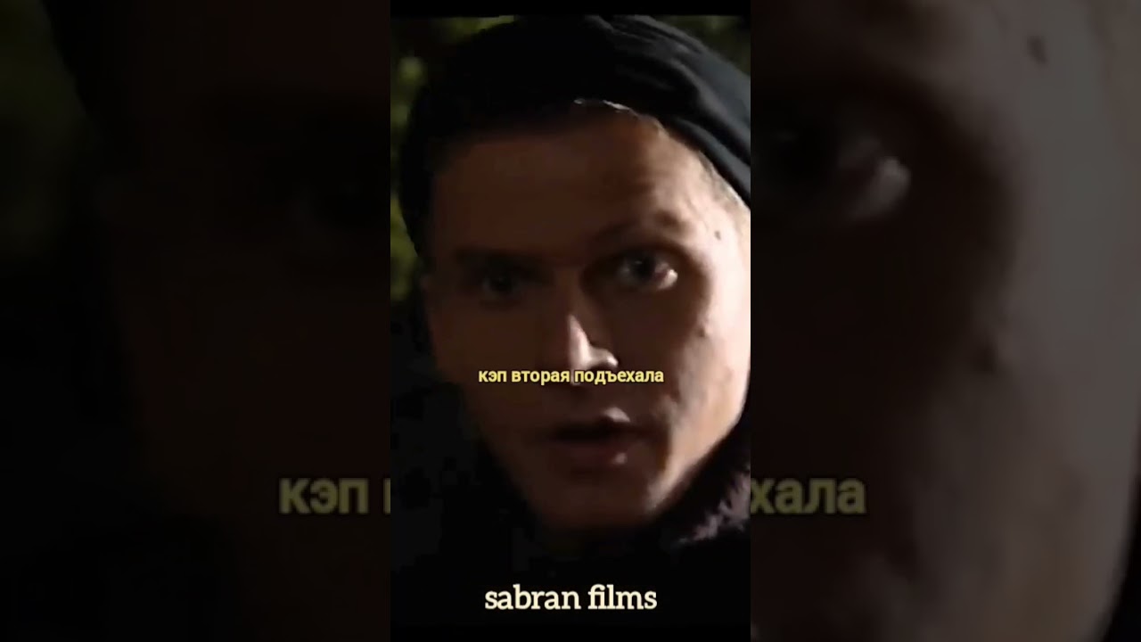 Макс и Костя выполняют первую миссию🤫Сериал: Меч. 