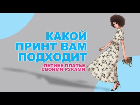 Из чего можно сшить платье кроме ткани