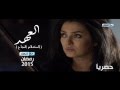 انتظرونا مع مسلسل العهد كندة علوش سوسن فقط وحصريا على قناة النهار رمضان 2015 انتظرونا مع مسلسل العهد كندة علوش سوسن فقط وحصريا على قناة النهار رمضان 2015