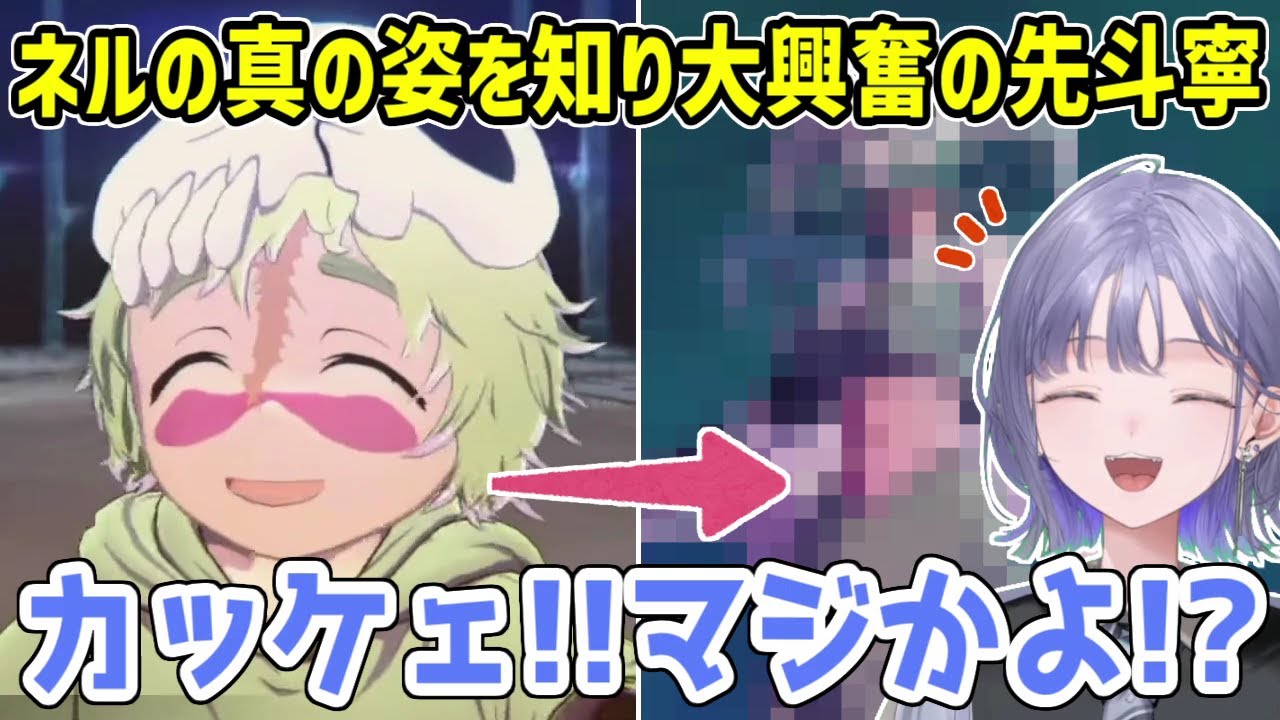 【BLEACH Rebirth of Souls】ネルの正体と本来の姿を知って驚きと興奮が止まらない先斗寧※ネタバレ注意【にじさんじ切り抜き】