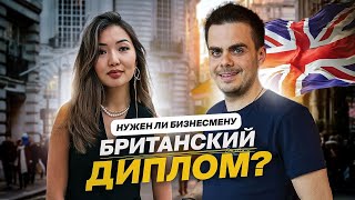 История ресторатора из Лондона. Поможет ли британский диплом стать успешным бизнесменом?