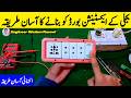 How to Make an Electric Extension Board at Home | DIY Electric Extension Board Guide