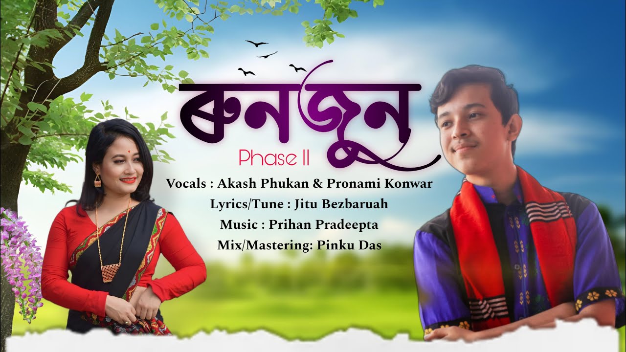 RUNJUN 20  Akashmusic  New Assamese song 2024   Official Lyrical Video  