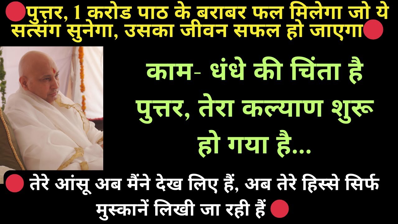 🔴  LIVE | बेटा, अब ग़म नहीं, बस रहमतें आएँगी — मैं आ रहा हूँ तेरे लिए मुस्कानें लेकर🔴