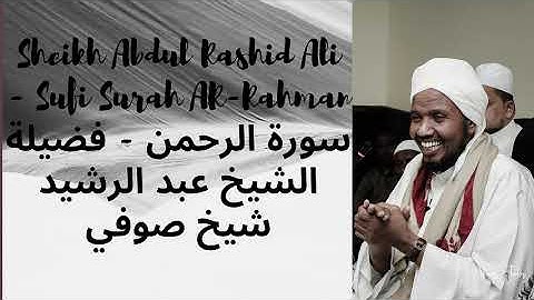 Sheikh Abdul Rashid Ali Sufi Surah AR Rahman --- سورة الرحمن