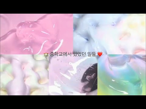 03 • 🏫 중학교에서 있었던 일들 😮 • | 시리즈 액괴 | 액괴 시리즈 | 시액 | 액시 | 고딕 | 시리즈액괴 고딕 | 액괴 시리즈 고딕 | 시리즈액괴 소규모 | 쌍둥이