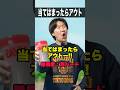 1つでも当てはまったらアウト〜！【難易度：超ハード】#shorts #あるある