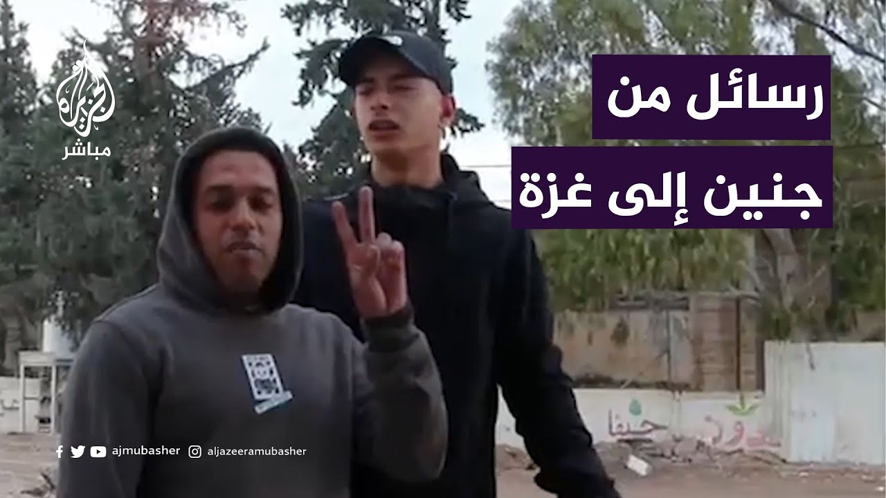 لقاءات من مخيم جنين بعد 100 يوم على العدوان على غزة