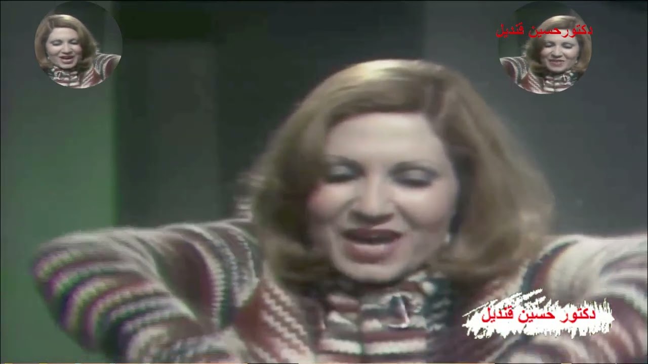 أغنية ياستى ياختيارة للفنانة طروب  من كلمات ميشال طعمة واللحن أعداد محمد جمال تسجيل نادر ونقى