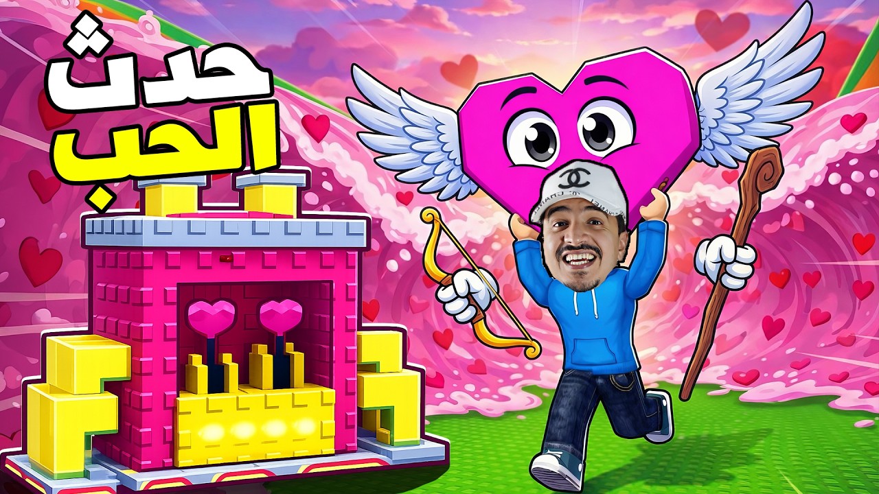 حصلت على برين روت نادر في حدث الحب الجديد ماب الهروب من توسونامي 😱 Roblox