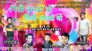 Nikal lido vo polo gagro vo/singar ajay jamod .aksay jamod .non stop timli aadivasi song 2020