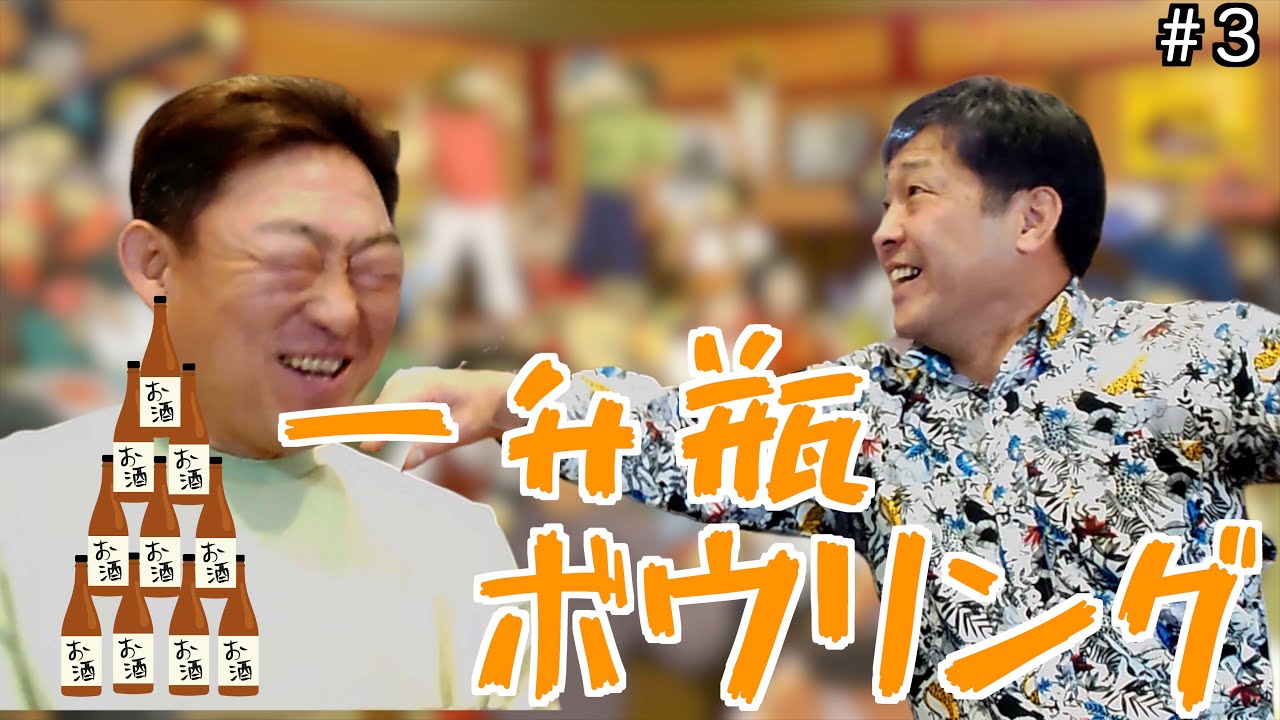 【大爆笑】元中日ドラゴンズ「中村武志」と「彦野利勝」のファーム時代の寮生活が破天荒すぎたwww「part3」