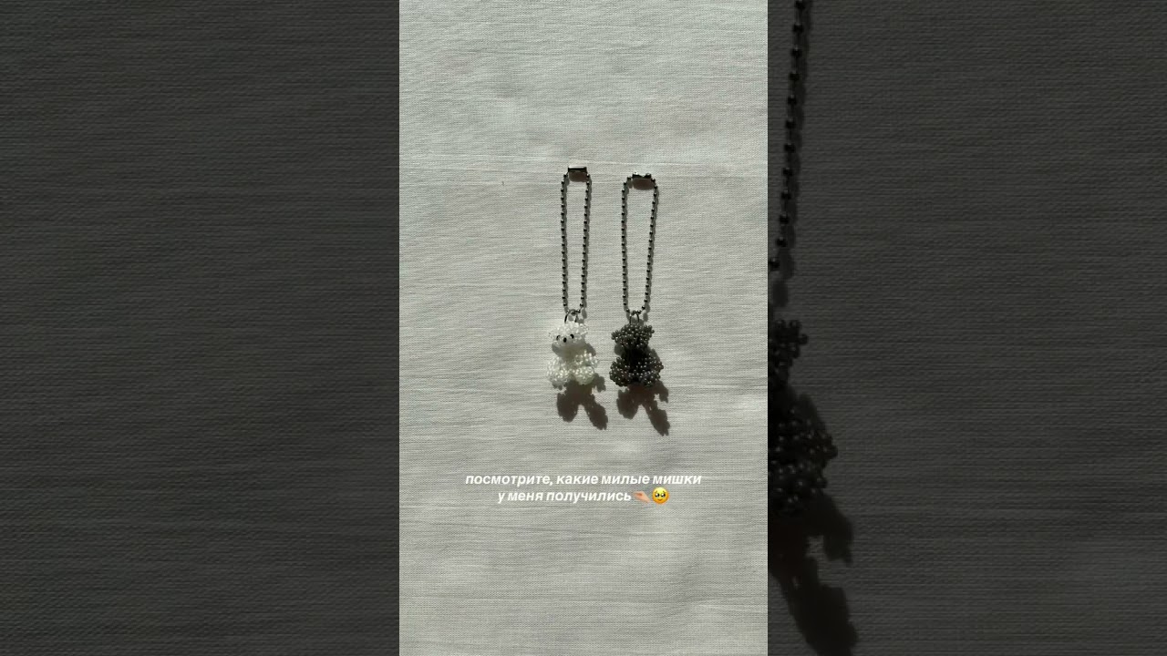 🤍🐻‍❄️как вам брелки? Наш тгк: nyni.space       