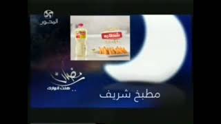 Mehwar Tv - Brought To You By Ident - Ramadan 2012