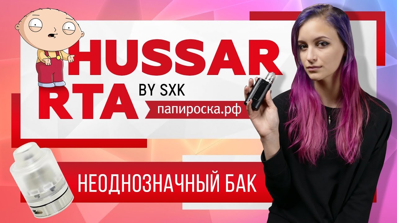 Обзор и Намотка Hussar RTA SXK | Неоднозначный бак😕