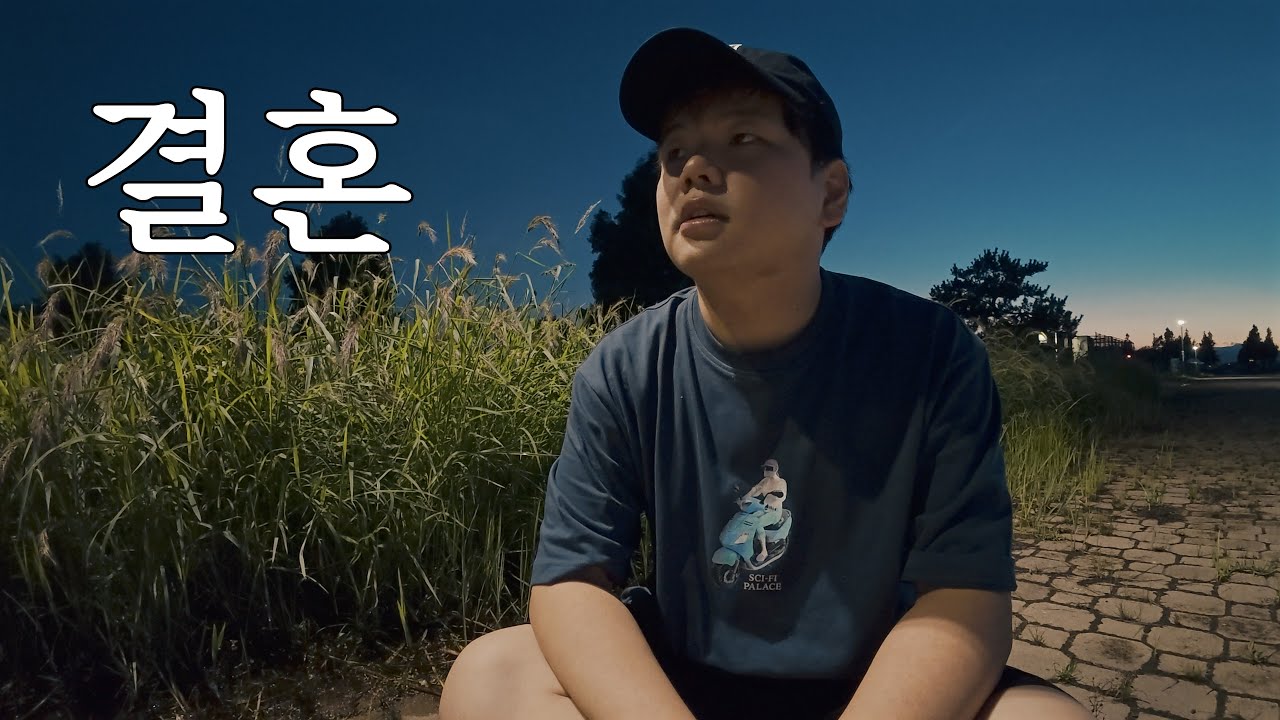 인생의 새로운 시작을 알립니다
