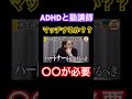 ADHDと塾講師はマッチするか??【受験生版Tiger Funding切り抜き】