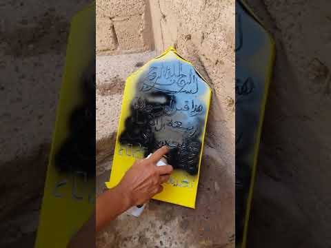 مراحل عمل شاهد للقبر 4
