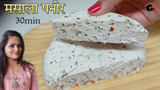 How to make dhaba style Herbed Paneer Paratha at home easily