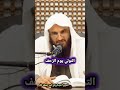التولي يوم الزحف للشيخ عبدالرزاق البدر