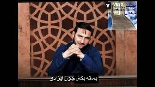 دوست داشتن همسر  نظر به آيه قرآن شريف  #abdulsamad  #عبدالصمد_قاضي_زاده